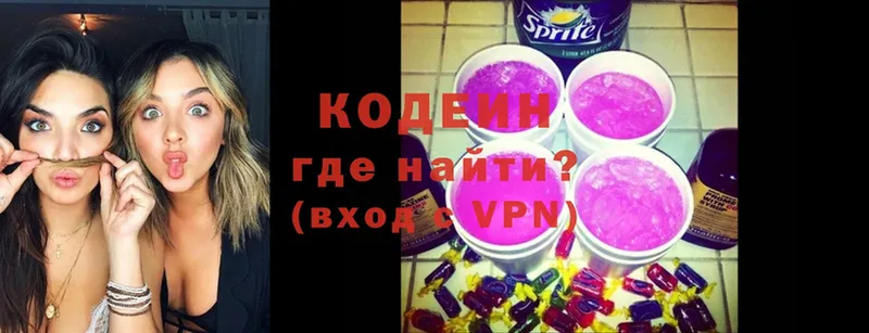 Кодеиновый сироп Lean Purple Drank  MEGA   Кировград  дарнет шоп 