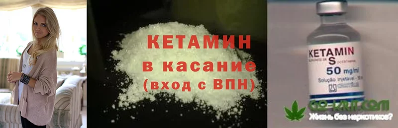 Кетамин ketamine  Кировград 