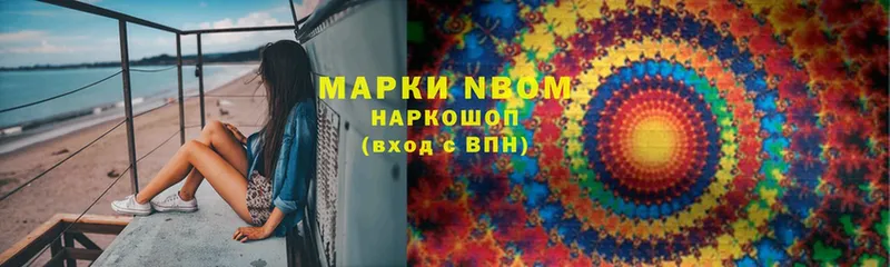 Наркотические марки 1,8мг  Кировград 